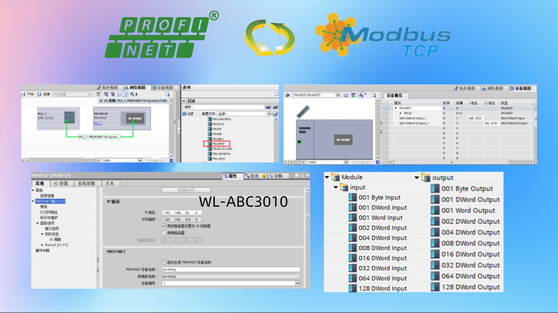 两层映射+三步配置：Profinet-ModbusTCP网关对接拧紧轴驱动器方案 图片 1