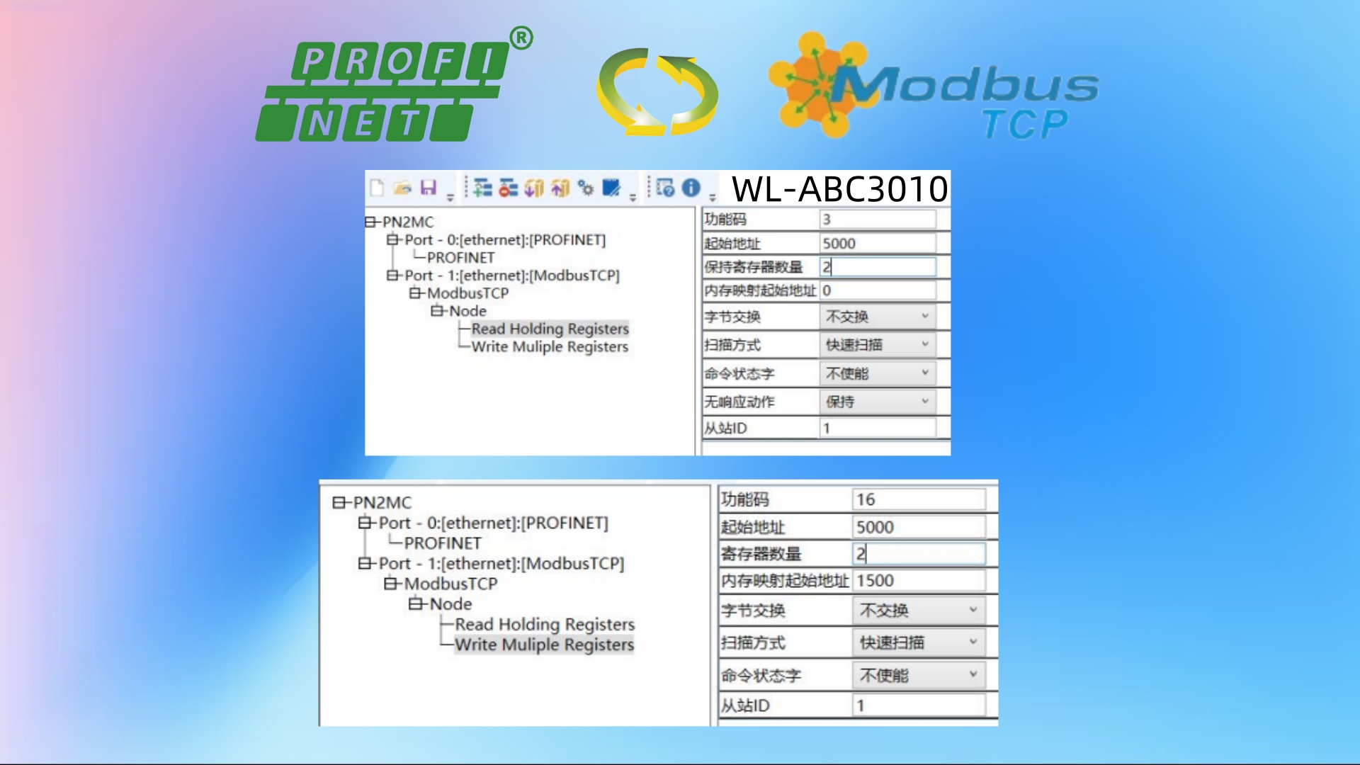 两层映射+三步配置：Profinet-ModbusTCP网关对接拧紧轴驱动器方案 图片 6