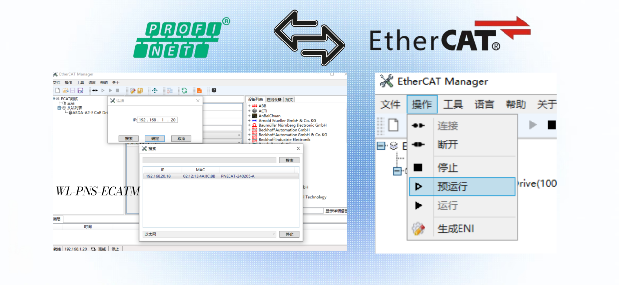 标准化部署手册：Profinet-EtherCAT 网关对接伺服驱动器全配置方案 图片 4