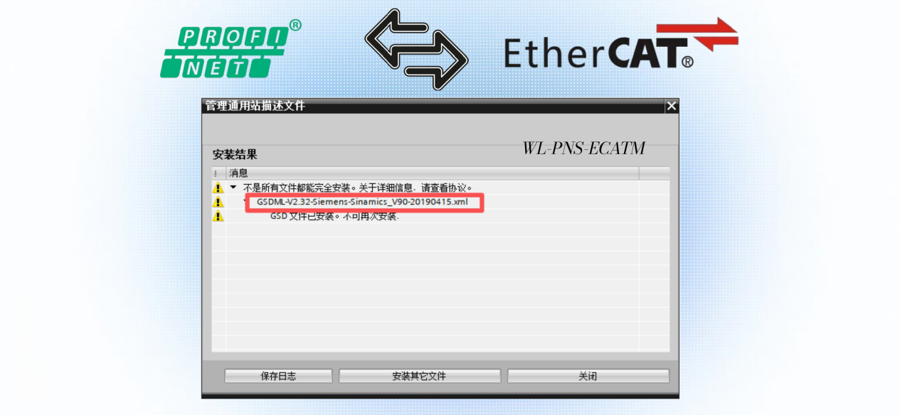 就说！PROFINET转EtherCAT网关从故障排查视角完成互联配置 图片 2