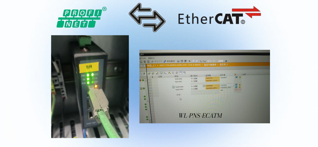就说！PROFINET转EtherCAT网关从故障排查视角完成互联配置 图片 5