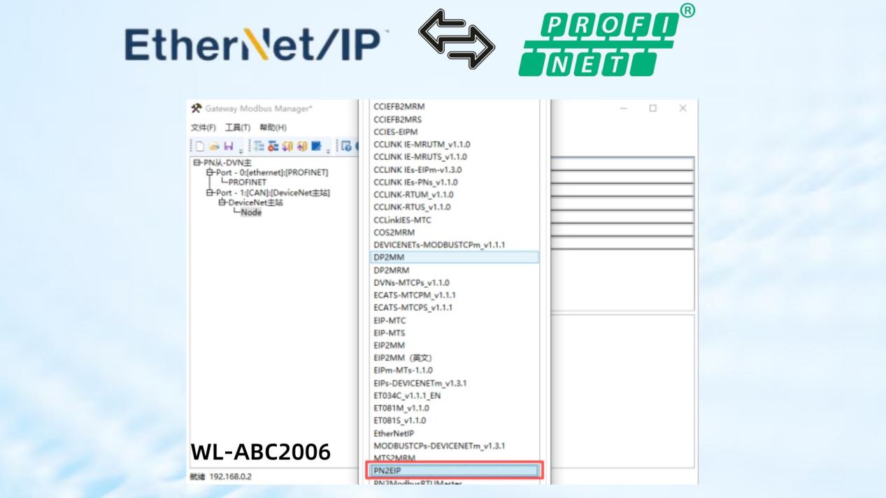 极速组态！Profinet转Ethernet网关让ABB机器人主站秒连工业网络（下集） 图片 2