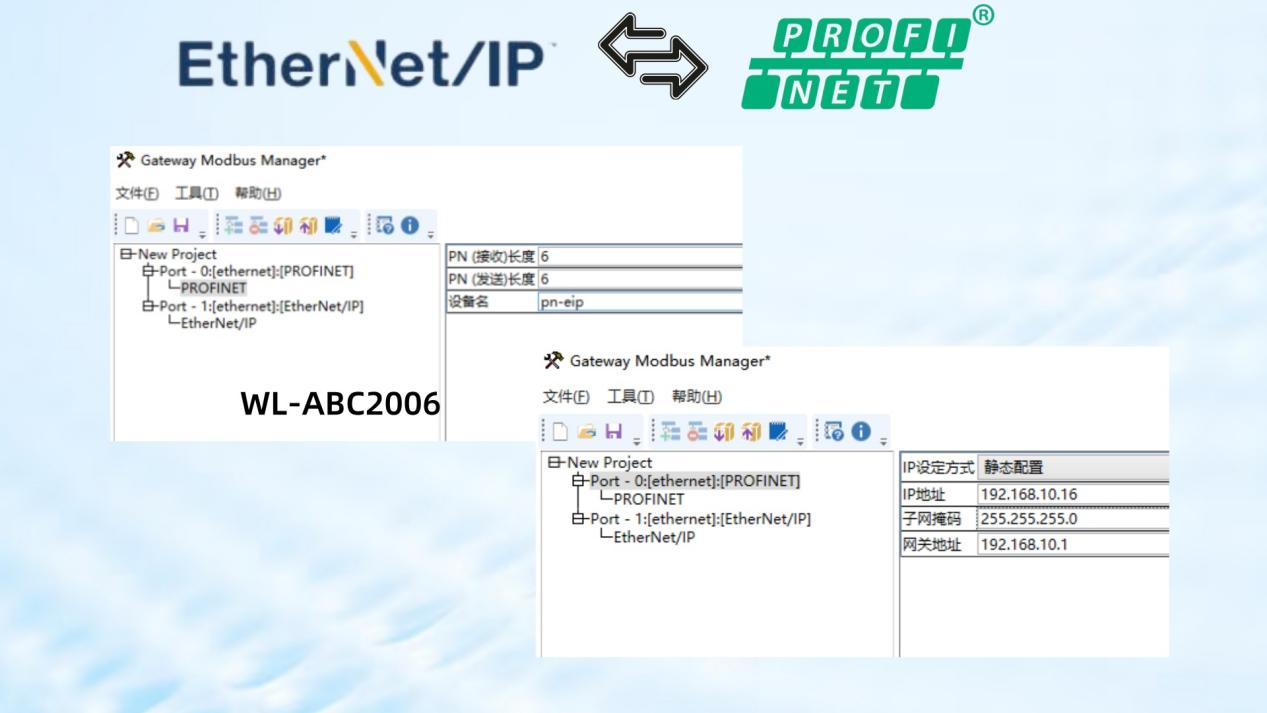极速组态！Profinet转Ethernet网关让ABB机器人主站秒连工业网络（下集） 图片 3