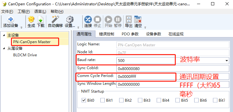 基于PROFINET与CANopen协议转换网关的西门子PLC与汇川变频器通信架构设计方案 图片 4