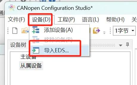 协议桥接新范式：稳联技术打通EtherCAT与CANopen，赋能施耐德变频器 图片 10