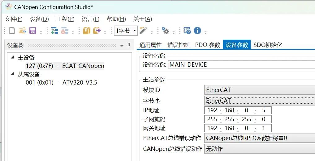 协议桥接新范式：稳联技术打通EtherCAT与CANopen，赋能施耐德变频器 图片 12