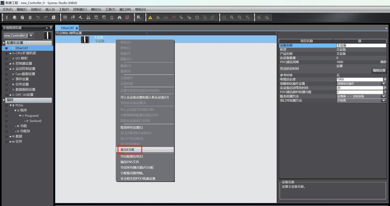 协议桥接新范式：稳联技术打通EtherCAT与CANopen，赋能施耐德变频器 图片 3
