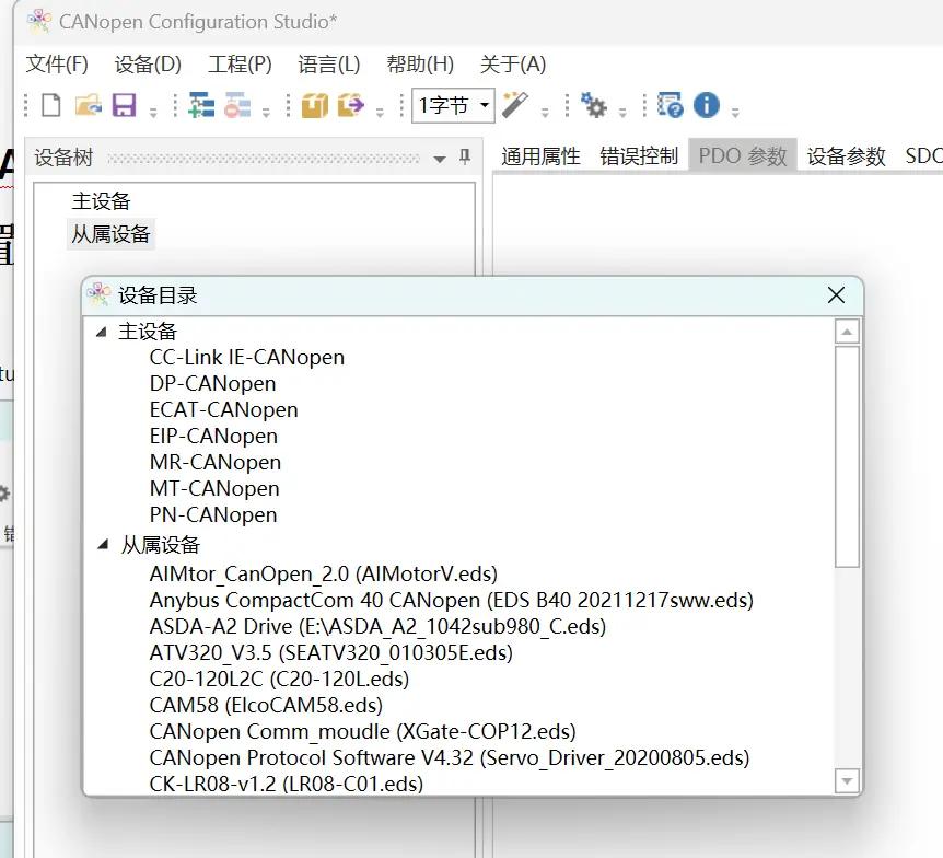 协议桥接新范式：稳联技术打通EtherCAT与CANopen，赋能施耐德变频器 图片 9
