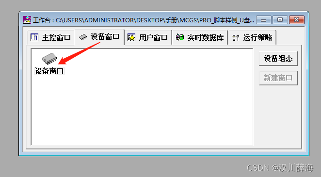 本案例是欧姆龙PLC通过稳联技术ModbusTCP转EtherNet/IP网关连接昆仑通态触摸屏配置案例，所需设备：欧姆龙CP1L型PLC、稳联技术ModbusTCP转EtherNet/IP网关、昆仑通态触摸屏。 图片 13