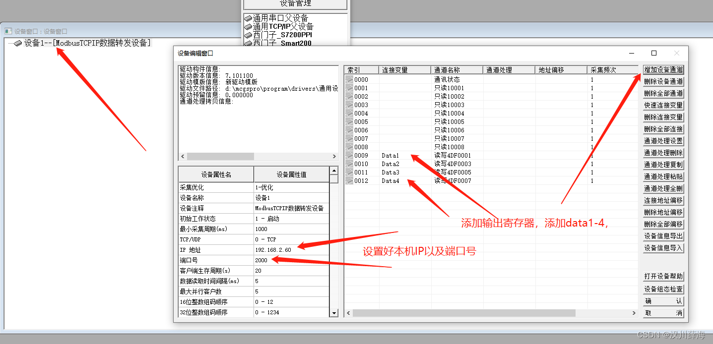 本案例是欧姆龙PLC通过稳联技术ModbusTCP转EtherNet/IP网关连接昆仑通态触摸屏配置案例，所需设备：欧姆龙CP1L型PLC、稳联技术ModbusTCP转EtherNet/IP网关、昆仑通态触摸屏。 图片 14