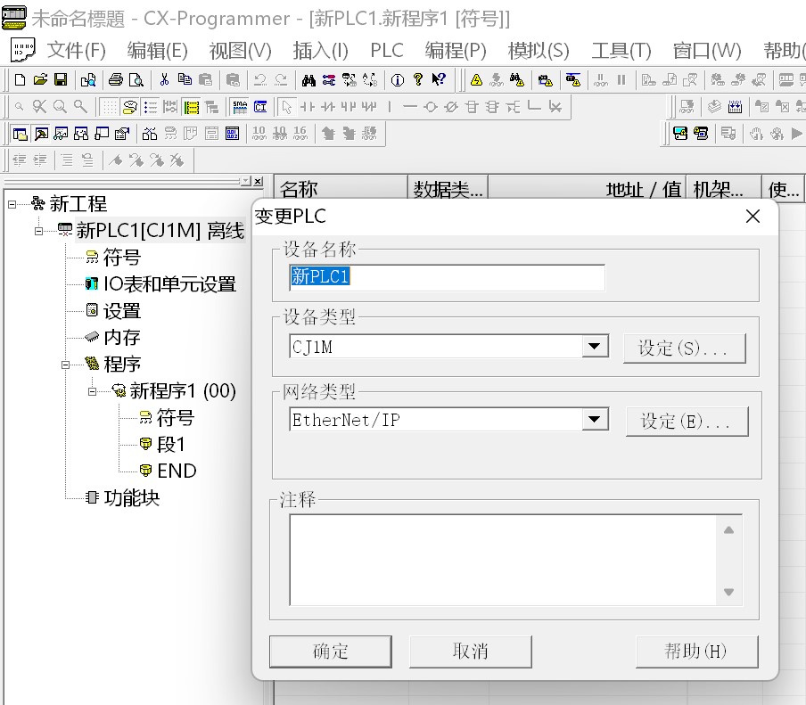本案例是欧姆龙PLC通过稳联技术ModbusTCP转EtherNet/IP网关连接昆仑通态触摸屏配置案例，所需设备：欧姆龙CP1L型PLC、稳联技术ModbusTCP转EtherNet/IP网关、昆仑通态触摸屏。 图片 2