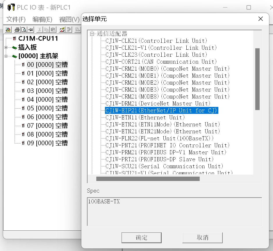 本案例是欧姆龙PLC通过稳联技术ModbusTCP转EtherNet/IP网关连接昆仑通态触摸屏配置案例，所需设备：欧姆龙CP1L型PLC、稳联技术ModbusTCP转EtherNet/IP网关、昆仑通态触摸屏。 图片 4