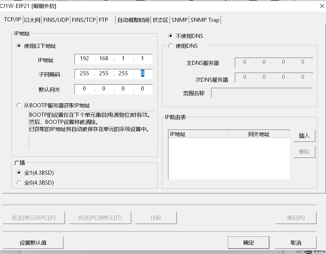 本案例是欧姆龙PLC通过稳联技术ModbusTCP转EtherNet/IP网关连接昆仑通态触摸屏配置案例，所需设备：欧姆龙CP1L型PLC、稳联技术ModbusTCP转EtherNet/IP网关、昆仑通态触摸屏。 图片 6