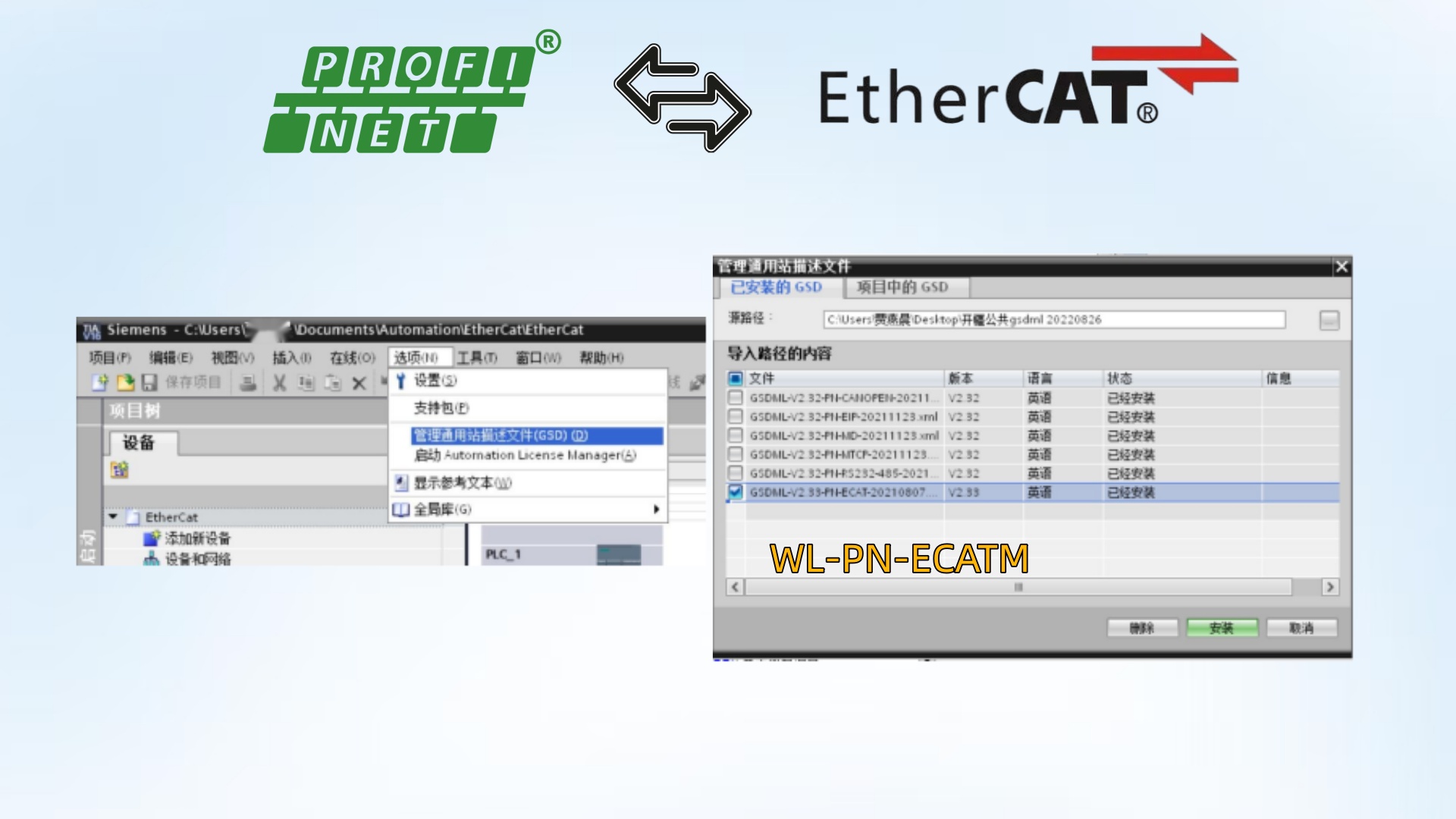 伺服驱动互联密码：Profinet转EtherCAT网关配置案例 图片 2