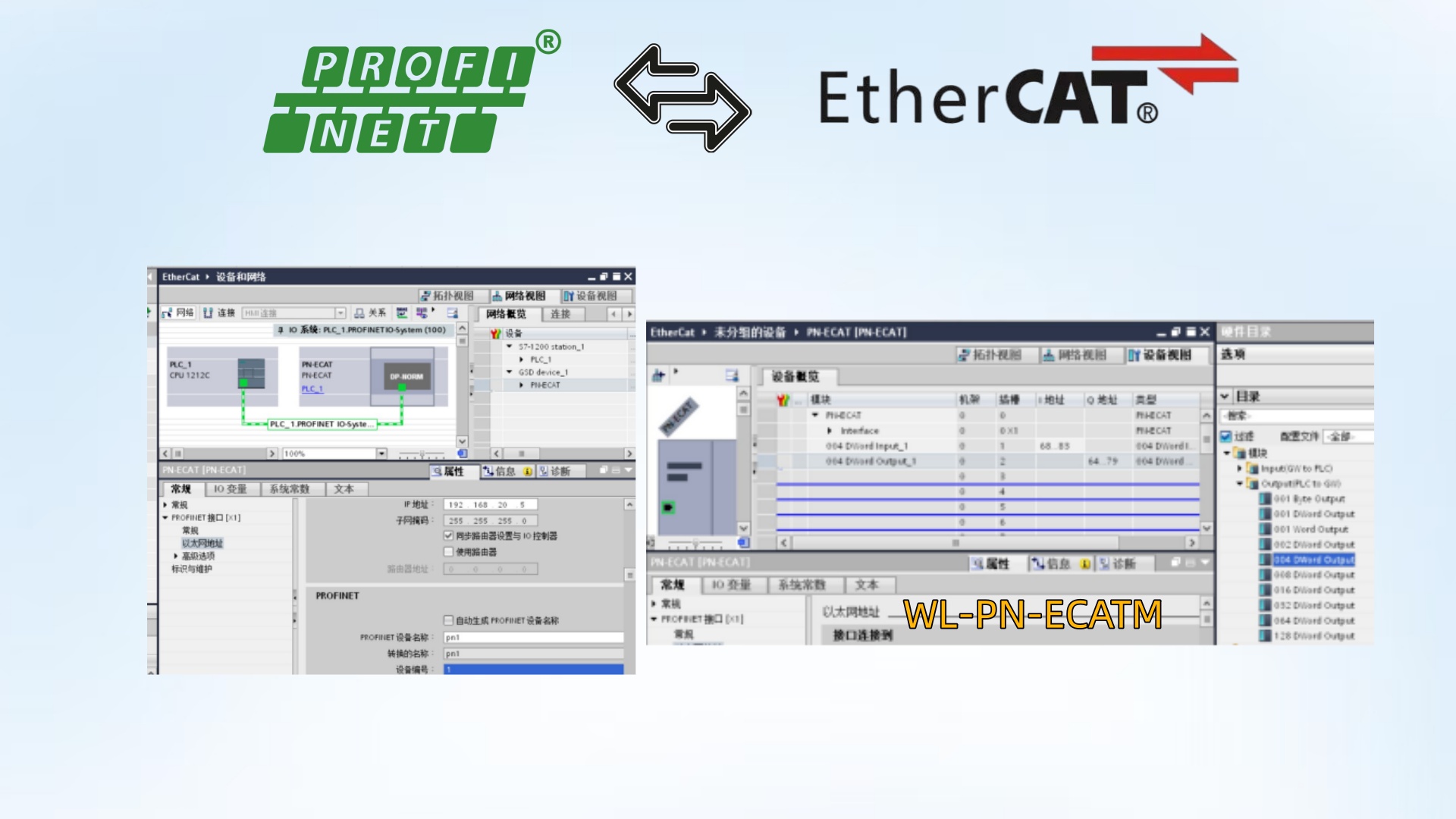 伺服驱动互联密码：Profinet转EtherCAT网关配置案例 图片 3