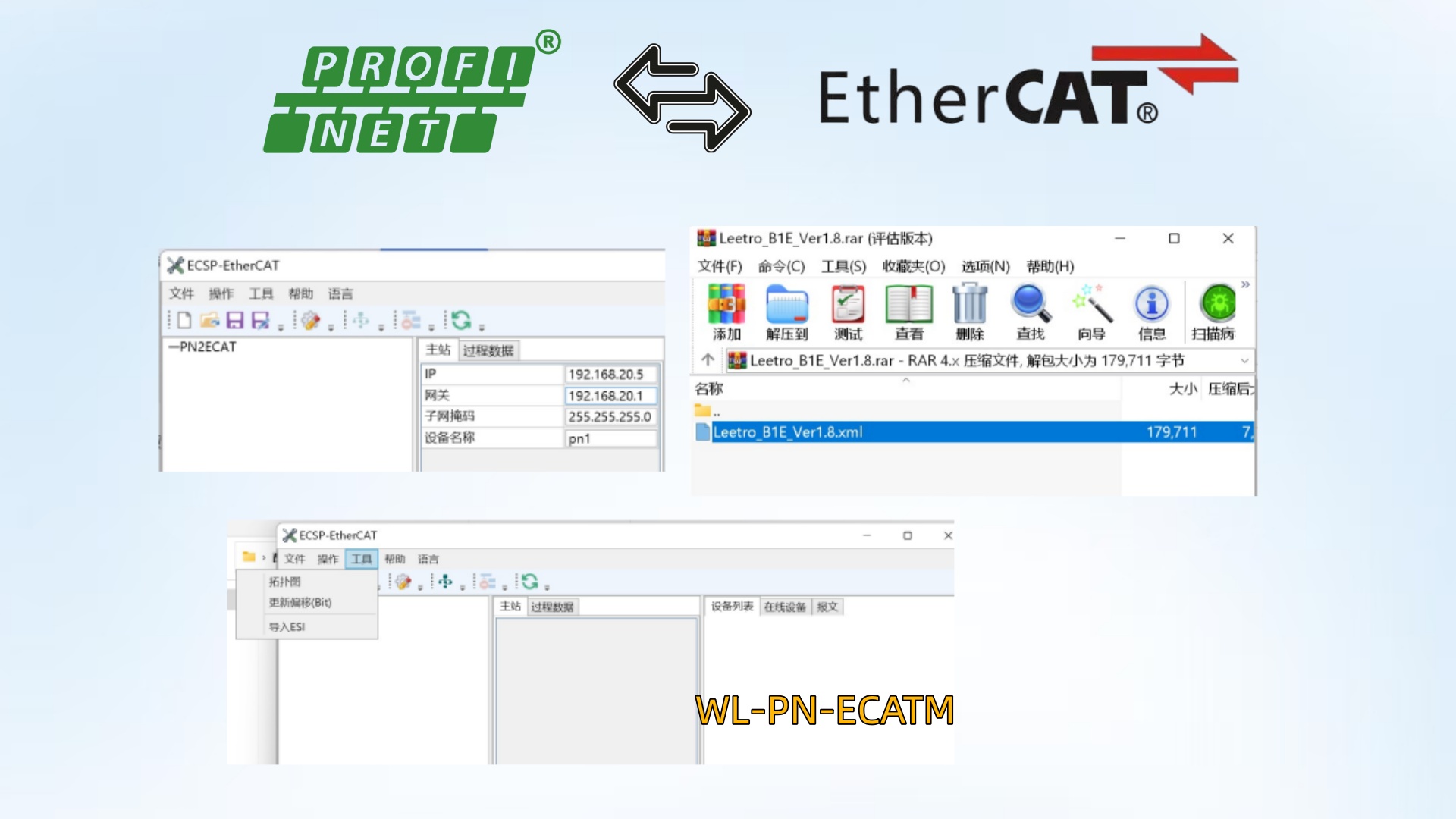 伺服驱动互联密码：Profinet转EtherCAT网关配置案例 图片 4