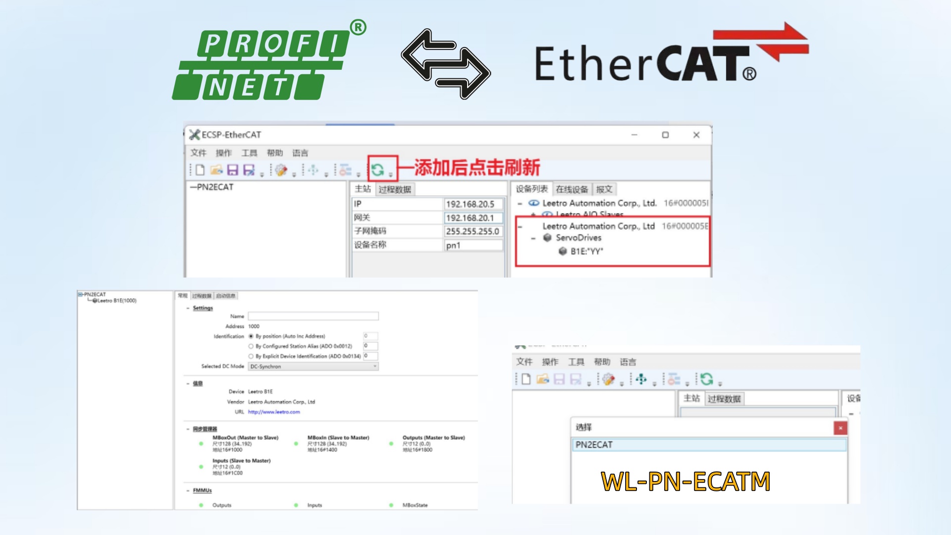 伺服驱动互联密码：Profinet转EtherCAT网关配置案例 图片 5